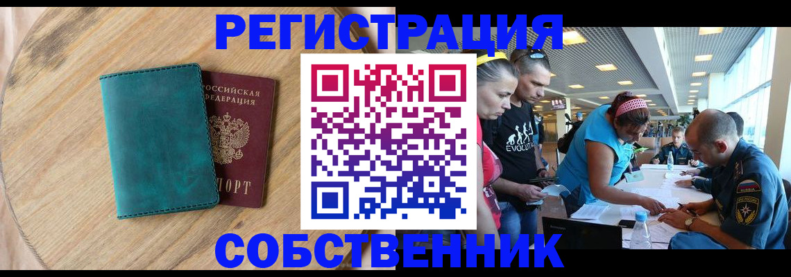 миграционный учет в Рославле