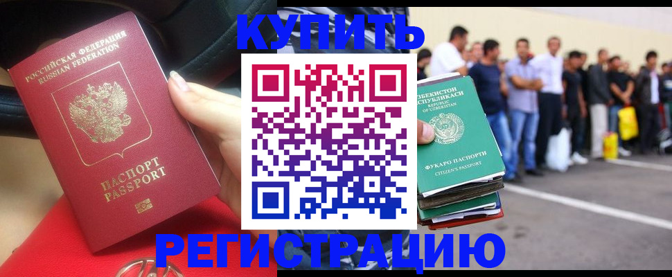 где прописаться в Рославле