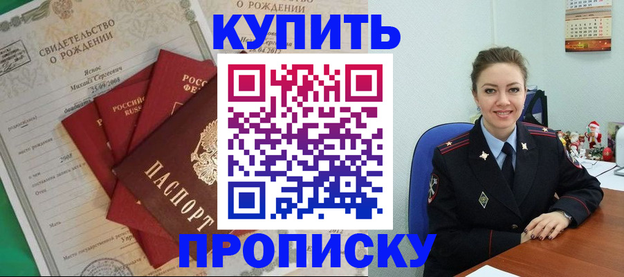 регистрация для школы в Рославле