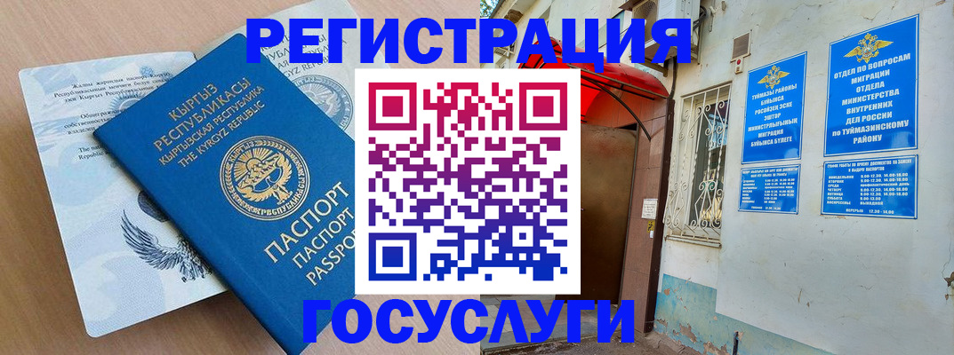 временная регистрация поиск в Рославле