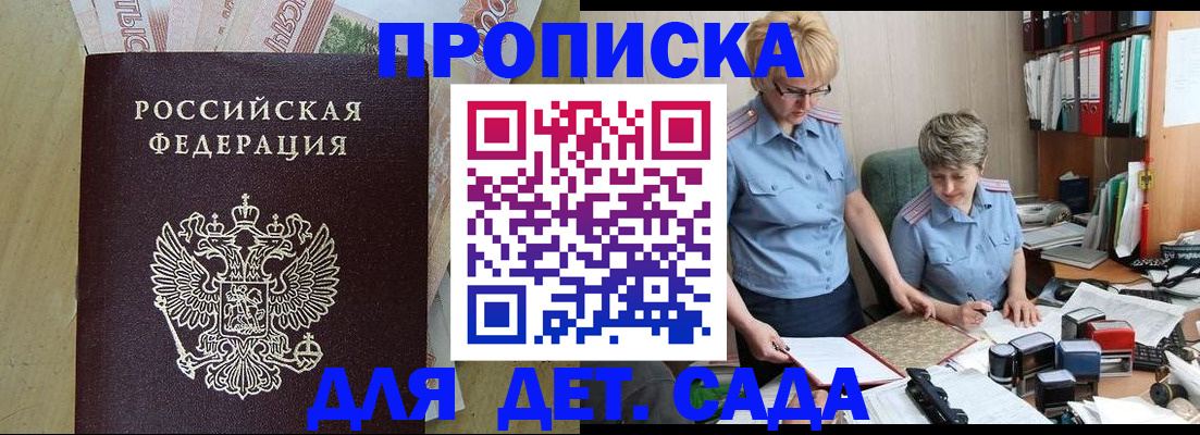 миграционный учет в Рославле